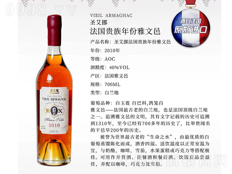 ʥ��Ų�F����������ذ��m��2010��700ml��