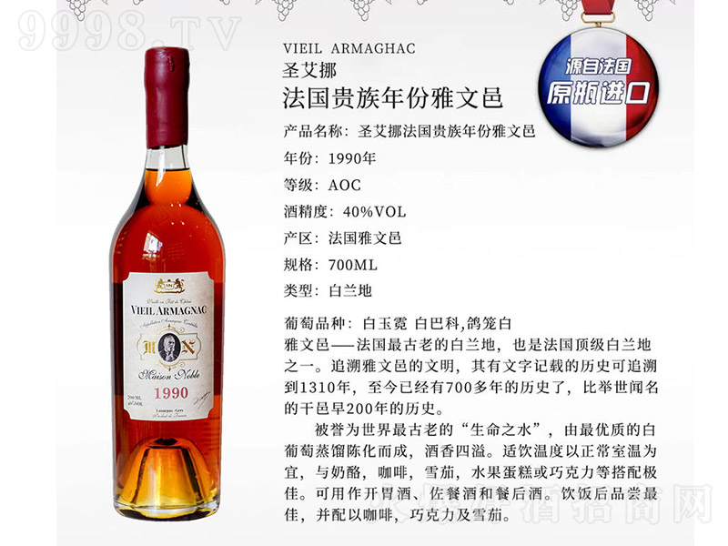 ʥ��Ų�F����������ذ��m��1990��700ml��