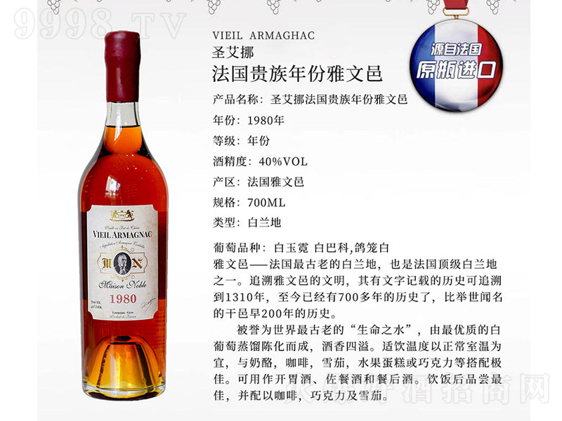 ʥ��Ų�F����������ذ��m��1980��700ml��