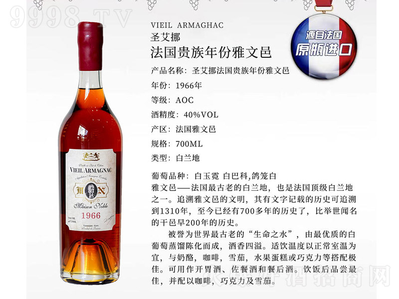 ʥ��Ų�F����������ذ��m��1966��700ml��