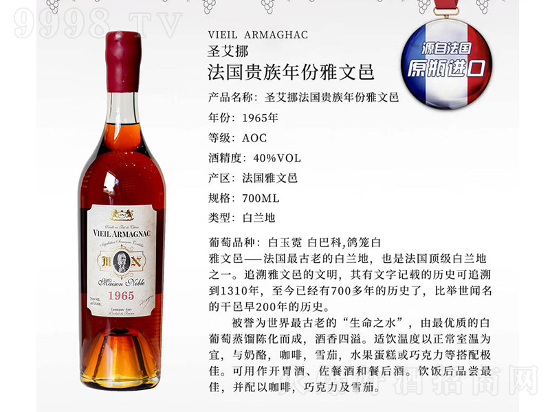 ʥ��Ų�F����������ذ��m��1965��700ml��