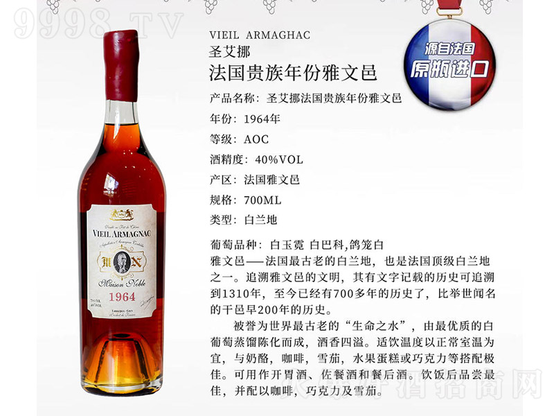 ʥ��Ų�F����������ذ��m��1964��700ml��