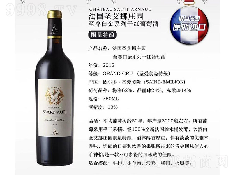 ʥ��Ų�f�@�ɼt���Ѿ�2012��750ml��-�t�����Ϣ