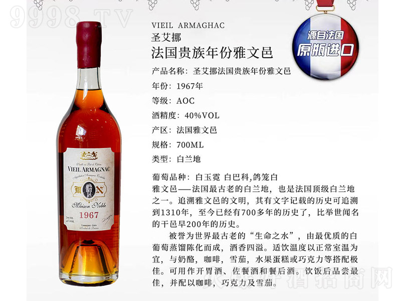 ʥ��Ų�F����������ذ��m��1967��700ml��