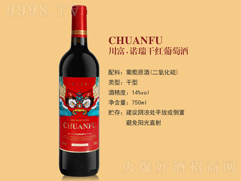 �������Z��ɼt���Ѿơ�750ml��