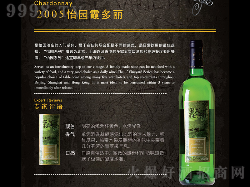 ���@2005�ɰ����Ѿơ�12.5��750ml��