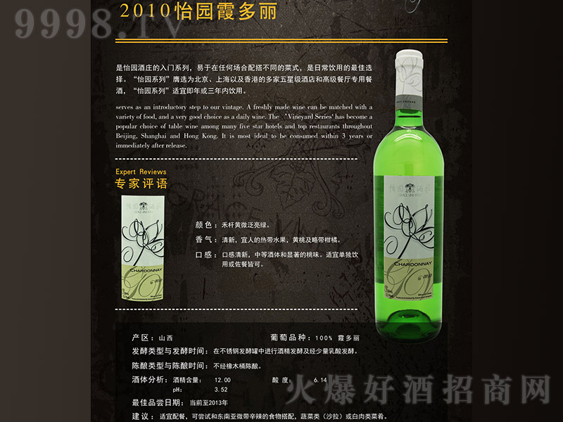 ���@2010�ɰ����Ѿơ�12.5��750ml��