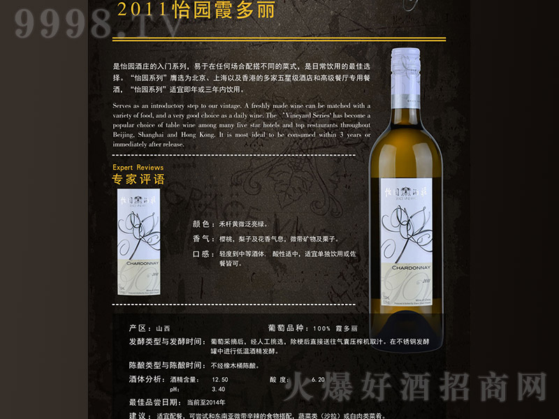 ���@2011�ɰ����Ѿơ�12.5��750ml��