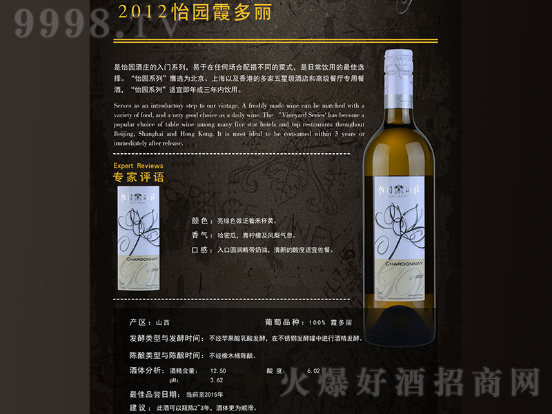 ���@2012�ɰ����Ѿơ�12.5��750ml��