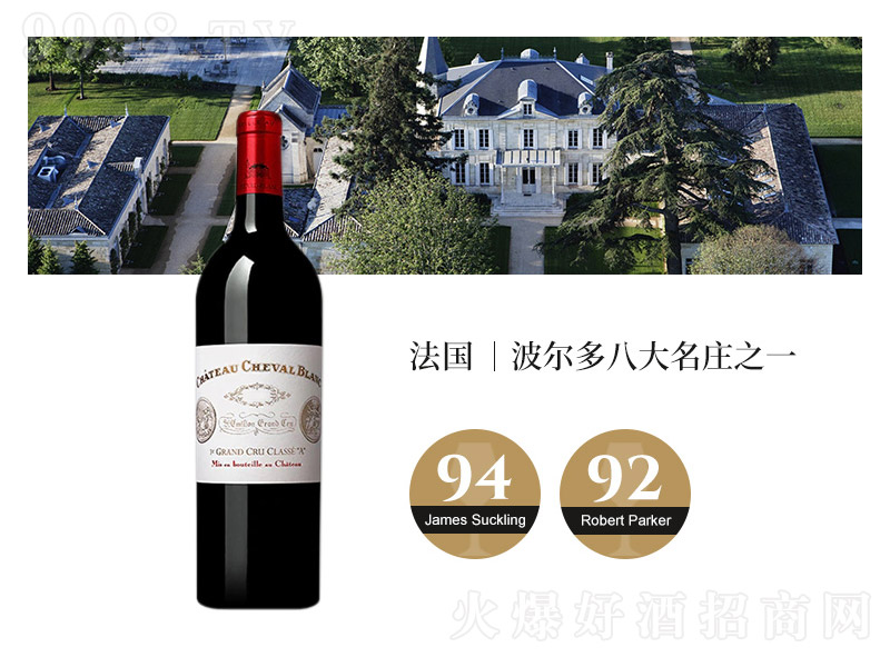 ���R���f���Ƽt���Ѿ�Cheval-Blanc������ʥ����¡һ���f��13��750ml��