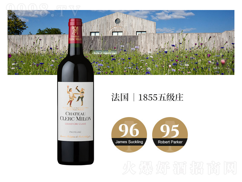 �p���з���ԭƿ�b�弉�f�����ׂ�Clerc-Milon�ɼt���Ѿơ�13��750ml��