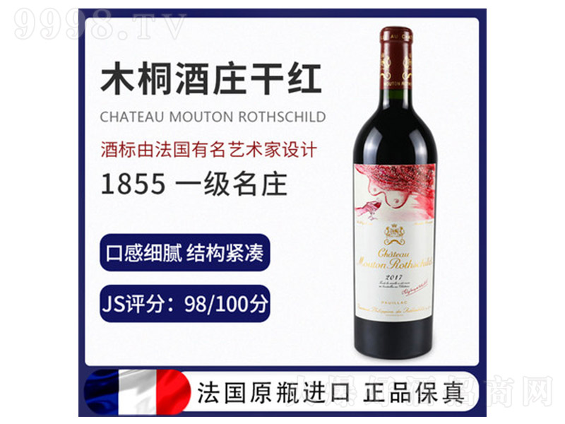 ľͩ���f���Ʒ���һ���fChateauMouton�ɼt���Ѿơ�13.5��750ml��