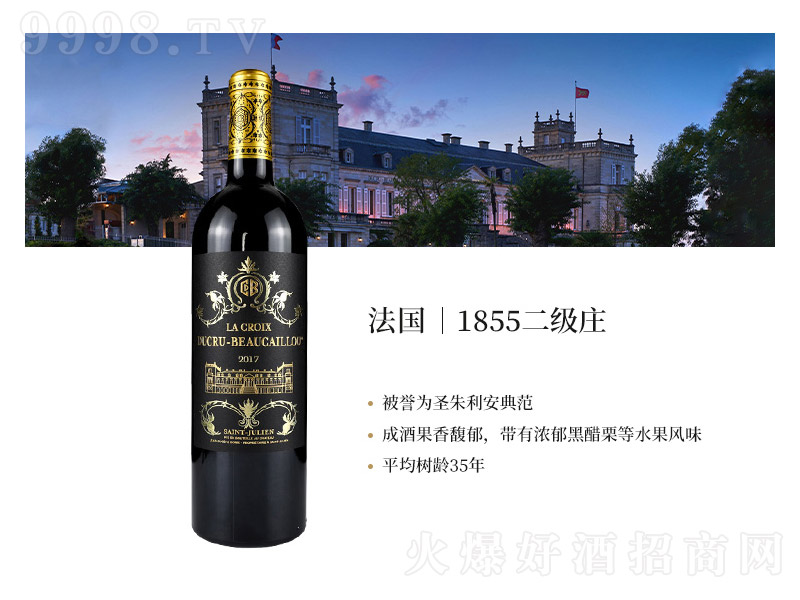 ǱƼtѾƷtƶfBeaucaillou201713.5750ml-tϢ