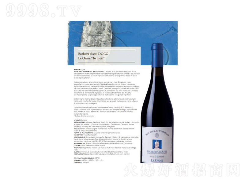 BarberadAstiDOCG_tѾ201614750ml-tϢ