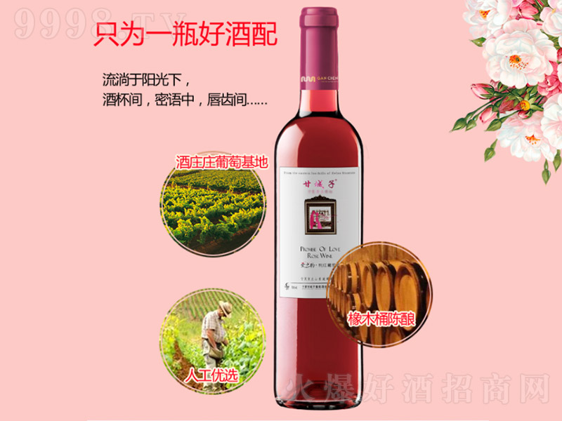 ��֮�s�Ҽt���Ѿơ�750ml��