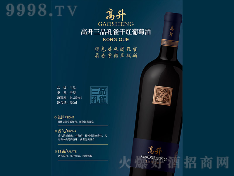 ƷȸɼtѾơ750ml-tϢ