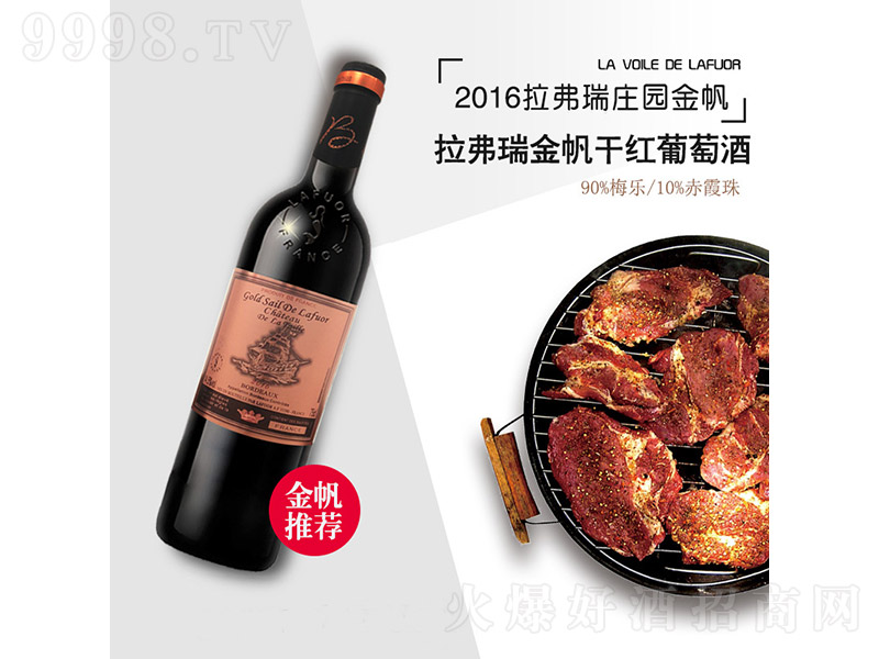 f@𷫸ɼtѾ2016 750ml