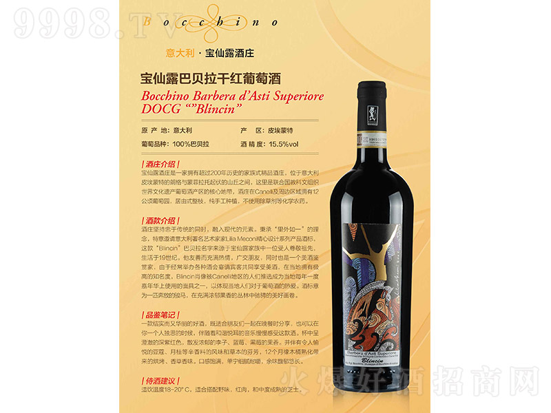 ����¶��ؐ���ɼt���Ѿơ�15.5�� 750ml��