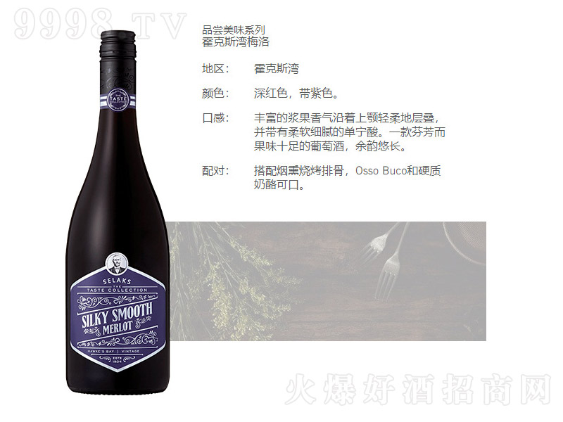 �����mɪ��˹���fSelaks����˹��÷��ɼt���Ѿơ�750ml��