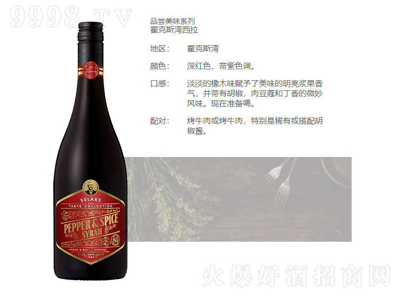 �����mɪ��˹���fSelaks����˹�������ɼt���Ѿơ�750ml��-�t�����Ϣ