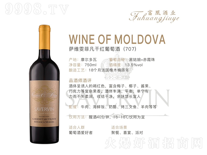 �_�S���Ʒ��ɼt���Ѿ�(707)750ml-�t�����Ϣ