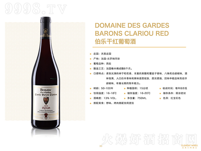 �����ɼt���Ѿ�750ml