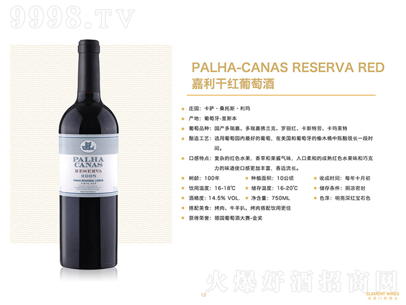 �����ɼt���Ѿ�750ml