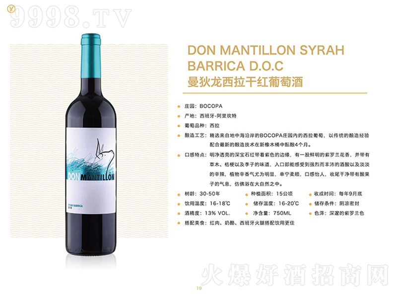 �����������ɼt���Ѿ�750ml