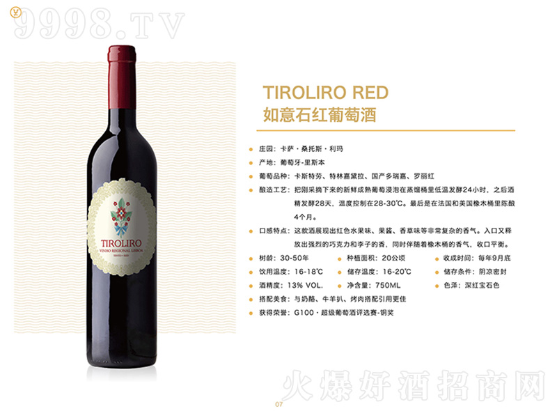 ����ʯ�t���Ѿ�750ml