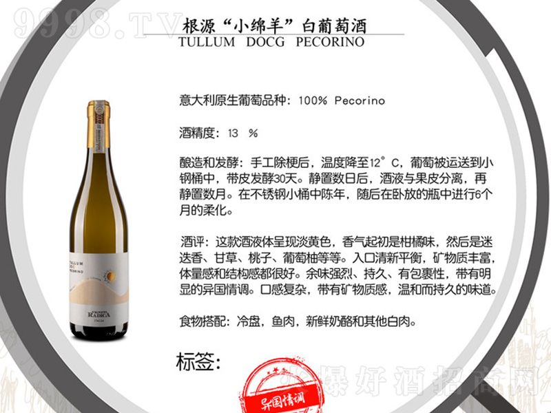 ��ԴС�d������Ѿơ�750ml��-�t�����Ϣ