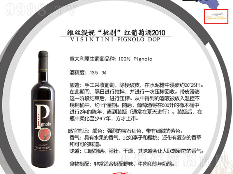 �S�z�������޼t���Ѿ�2010��750ml��