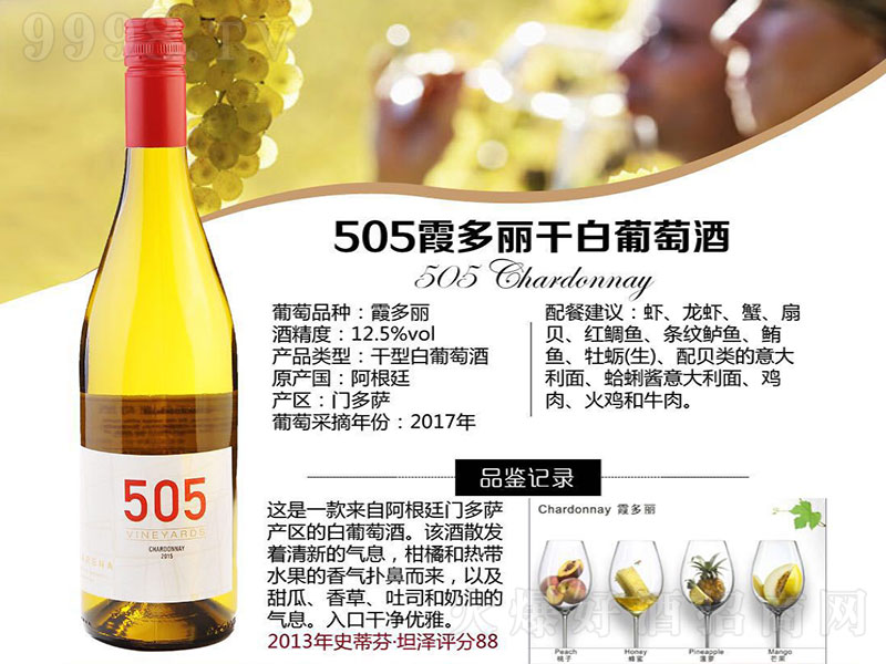 ����͢���_����505ϼ�����ɰ����Ѿ�750ml