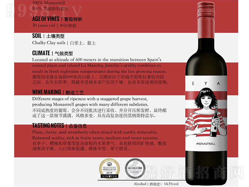 ����Ů��ɼt���Ѿơ�750ml��