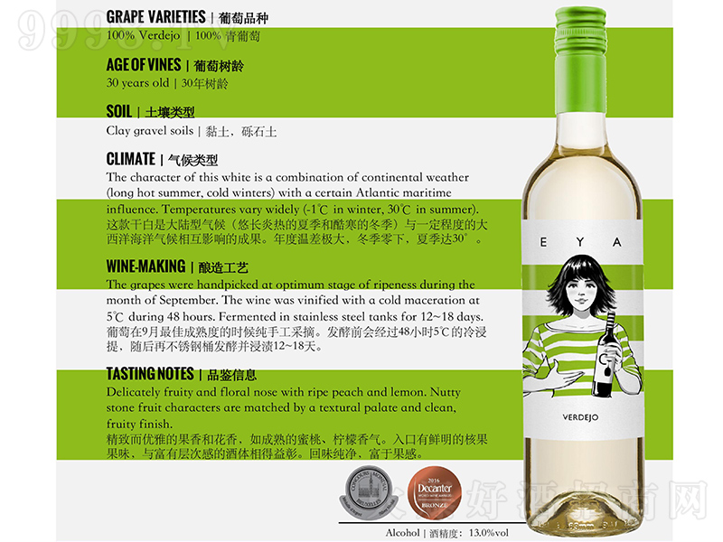 ����Ů��ɰ����Ѿơ�750ml��