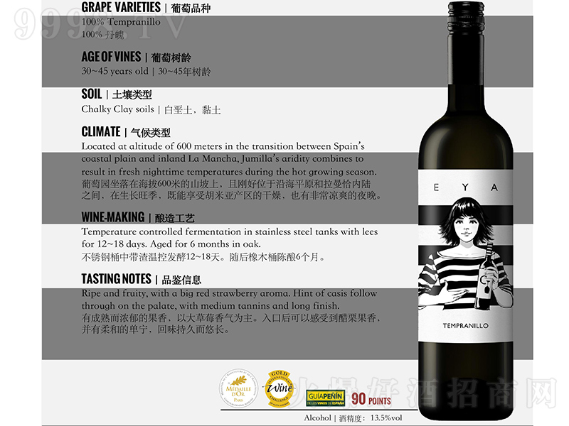 ����Ů���Ǹɼt���Ѿơ�750ml��