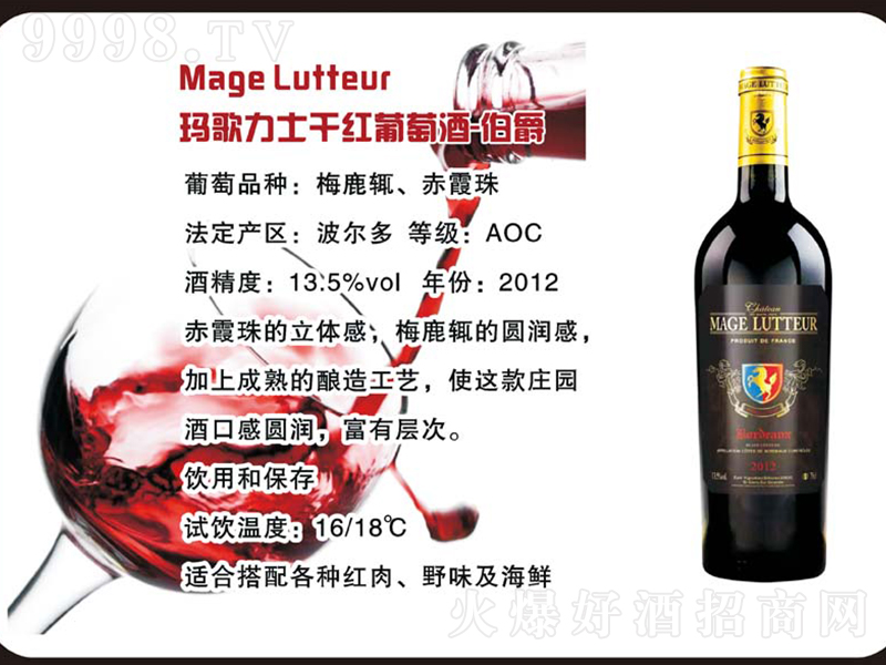 ������ʿ�ɼt���ѾƲ�����750ml��