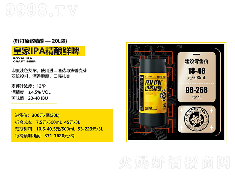 �J����ᄻʼ�IPA����rơ��12��20L��