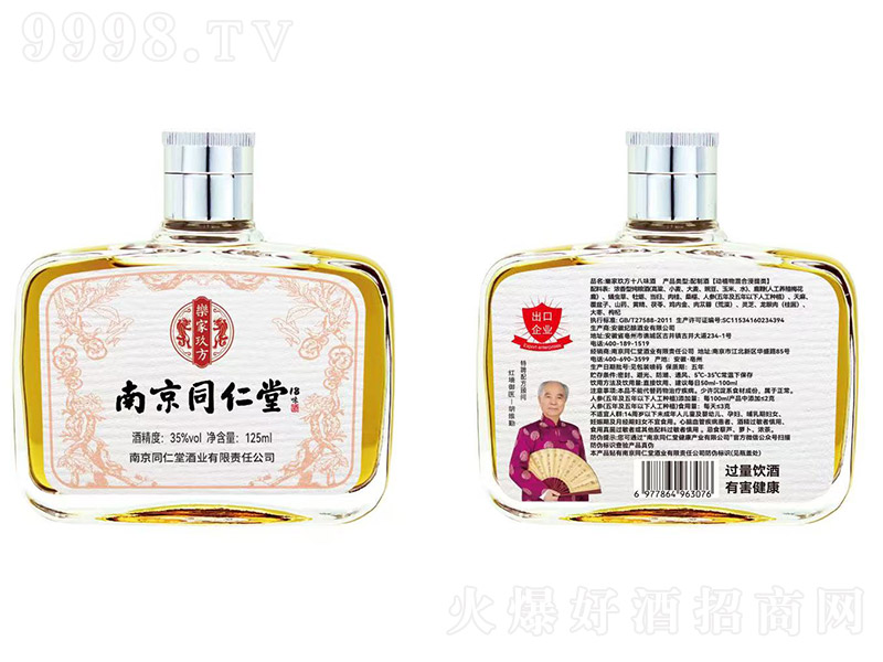 Ͼͬ18ζơ35 125ml-BϢ