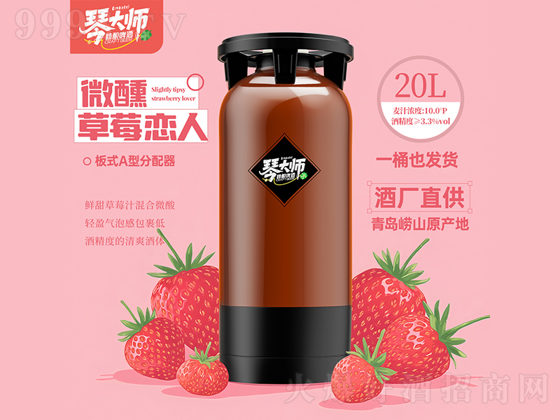 �ٴ�΢����ݮ���˾��ơ�ơ�20L��