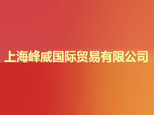 �Ϻ��������H�Q�����޹�˾