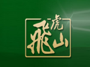 �����h�w��ɽȪ�ƘI���޹�˾