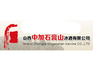 ɽ���м�ʯ��ɽ�������޹�˾