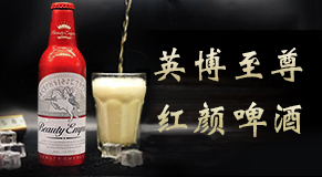 Ӣ������Ȫơ�ƣ����������޹�˾��Ʒ