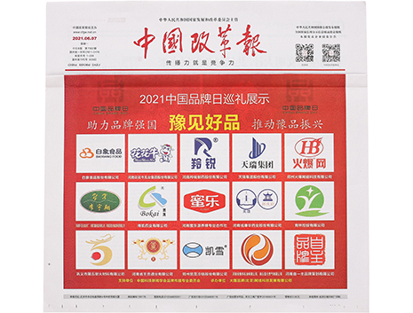 2021�Ї�Ʒ����Ѳ�Yչʾ ��