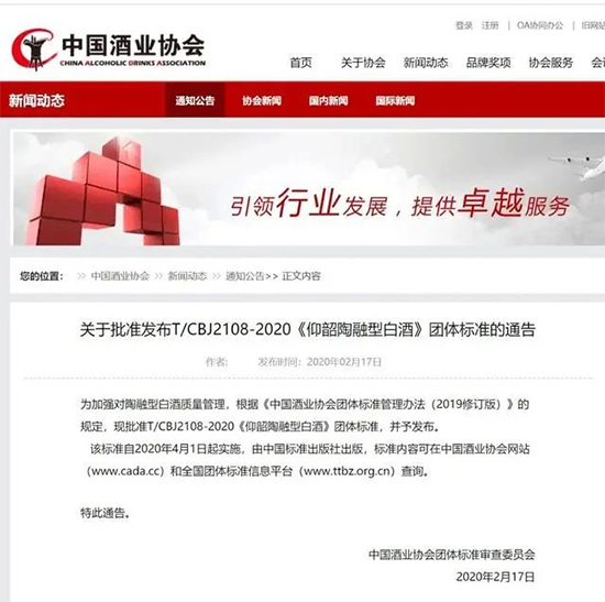 �����������Ͱ׾ơ��F�w�˜�4��ʩ��ԥ�ƌ��F�ИI��ͻ����