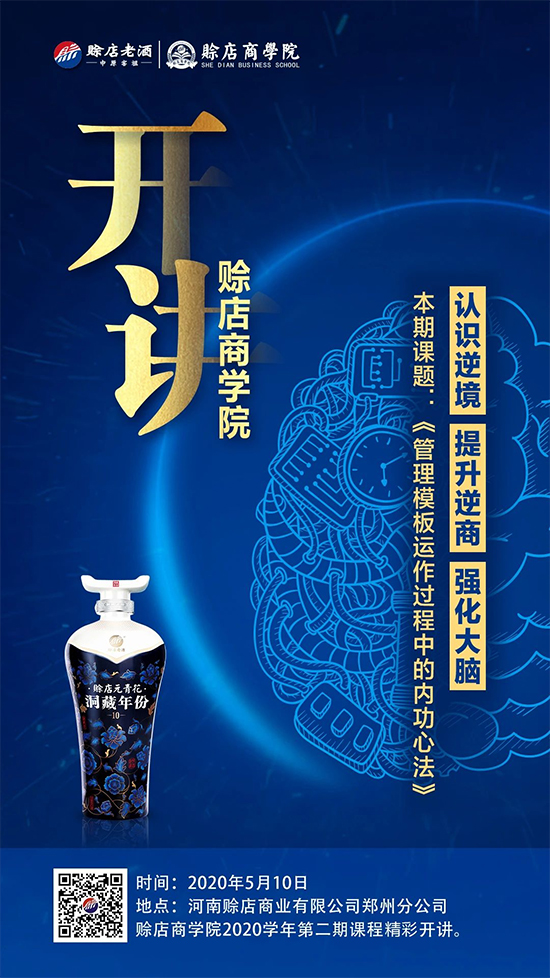 �������X�����B(y��ng)���̣��d���̌WԺ2020��ڶ����n�̾����_�v