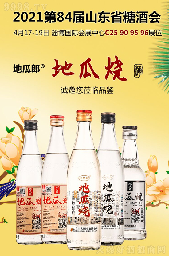 2021�꣨��84�ã�ɽ�|�Ǿƕ����عϟ����\��ȫ�����ؿ����W�R��