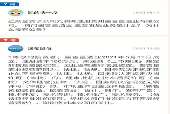 63ͶYͶYƽ_ԃSTͨȫYӹ˾ŝԴעFuǾƘI޹˾ºQuǾƘIΛ]Mй棬ԃuǾƘIIlչISTͨϻشQuǾƘI2021511ճעY100fԪδ_ҎtҎϢ¶˜˛]MϢ¶