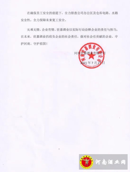 �������ξƘI���޹�˾�ԾȾ�����������ؽ���