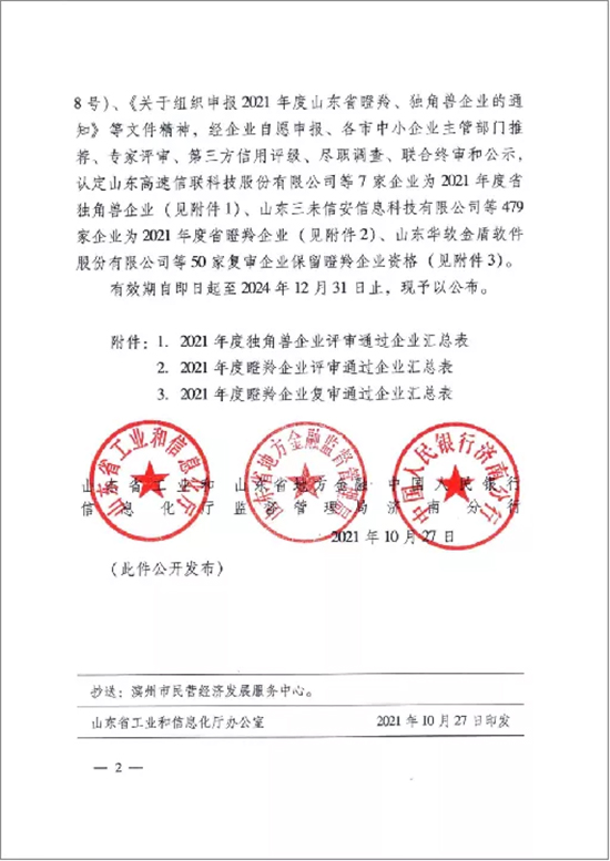 ϲ | ףRɽ|ꖌƏS޹˾s@2021ɽ|ʡIQ̖